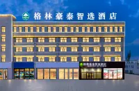 格林豪泰智選酒店 Hotels near Golmud Railway Station