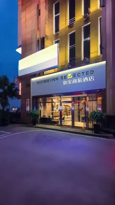 如家商旅飯店（重慶解放碑洪崖洞步行街店）