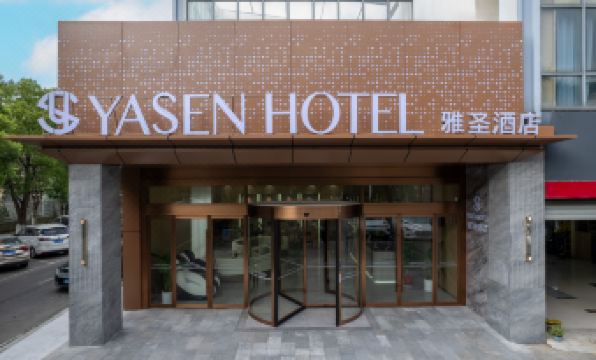 Yasheng Hotel (Taicang Port Station Branch)