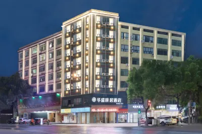 화성 이주 호텔 (진양로 지점) 기술 발명가 광장 주변 호텔