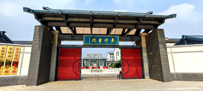 Leling Zaolin Academy Hotel Hotels in Laoling