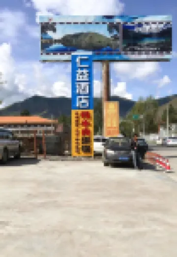 RenYi xinduqiaostore