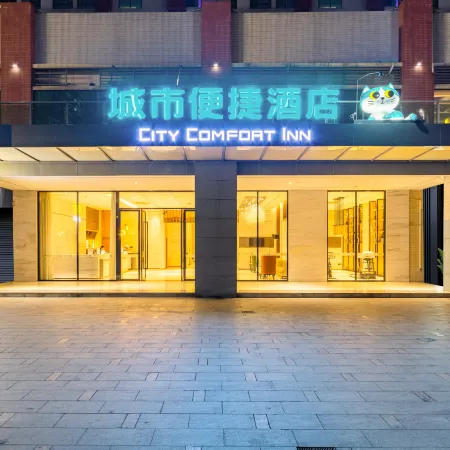 City Comfort Inn (Sihui Dawang Wantu Plaza)