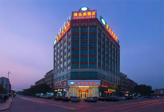 Vienna Hotel (Dongguan Tangxia High Speed Railway South Station)