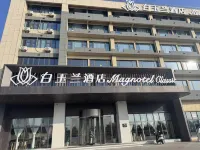 Xuzhou Baiyulan Hotel Hotels in Tongshan District