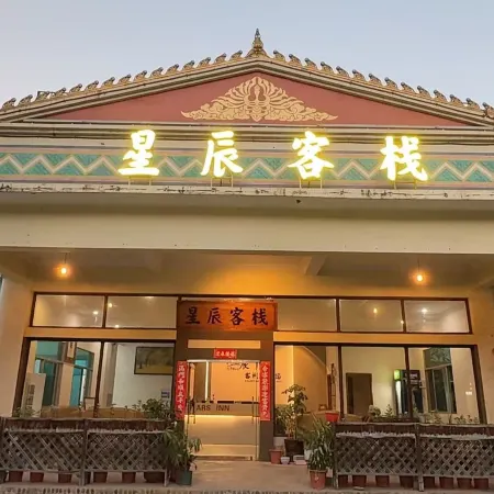 Xingchen Chinese Inn