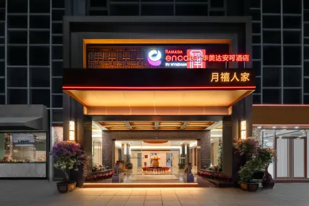 Ramada Encore by Wyndham Longhu Отели рядом с достопримечательностью «Waisha Old Bridge»