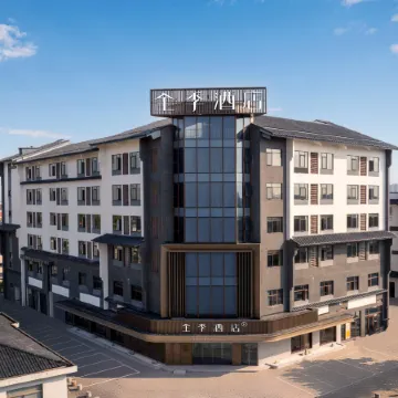 JI Hotel (Jiaxing Xinfeng Town Government, Yinxinghui Plaza)