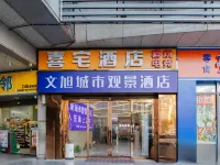 Wenhui Hotel (Wuhu High-speed Railway Station) - 2-Star
