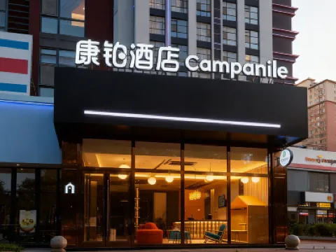 Campanile Hotel Hotel berhampiran Beijing Institute of Technology Liangxiang Campus