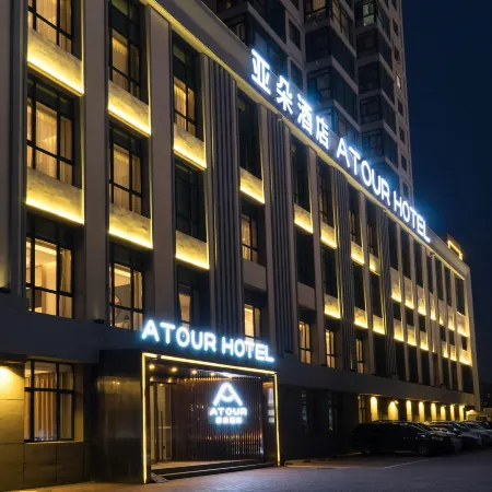 Atour Hotel (Harbin Haxi University of technology subway station) Отели рядом с достопримечательностью «Колледж Jiangnan-Библиотека Университета Мастера Харбина»