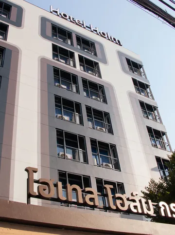 รูปภาพของโฮเทล โฮล์ม กรุงเทพ