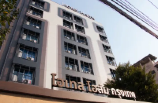 โฮเทล โฮล์ม กรุงเทพ โรงแรมใกล้The Rich