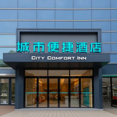 City Comfort Inn Hotel  (Xiaguan Hanchuan Gymnasium Road Branch)