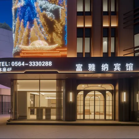 Fuyana Garden Hotel (Lu'an Station Branch)