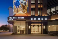 Fuyana Garden Hotel (Lu'an Station Branch)