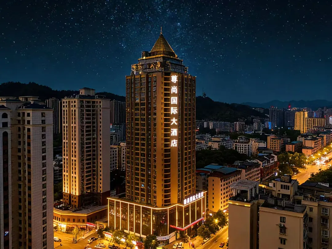 Zunyi Zunshang International Hotel - Zunyi