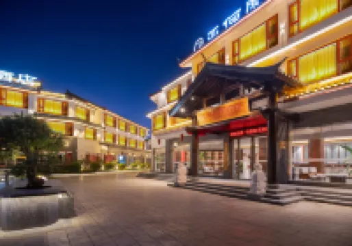 亞儷雪山攬景度假酒店（麗江古城大水車店）