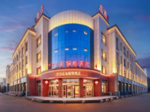 額濟納旗•儷雅|金色胡楊林Relax星級度假酒店(額濟納旗胡楊林店) 額濟納旗酒店