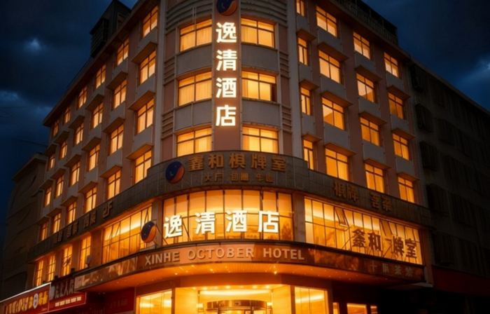 YIQING HOTEL