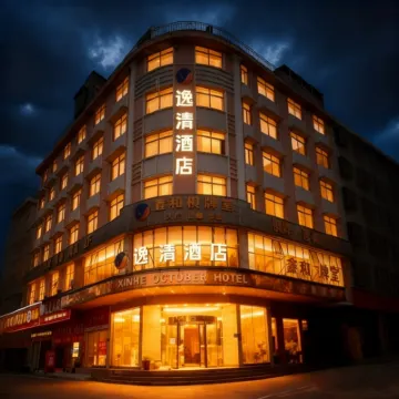 YIQING HOTEL Hotels near Hunan Modern Logistics College