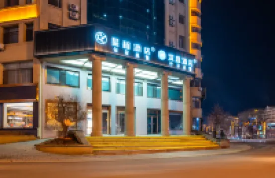 星程酒店（延吉朝鮮民俗園恐龍王國店）