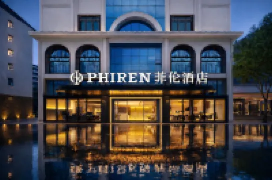 PHIREN Hotel (Zunyi Conference Memorial Hall, Lao Sha Lane, Zunyi)