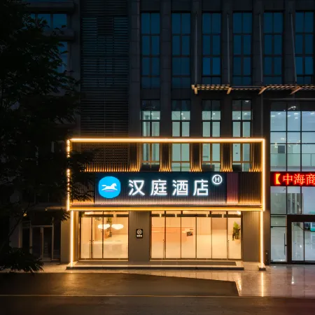 HanTing Hotel (Shaoguan Railway Station)