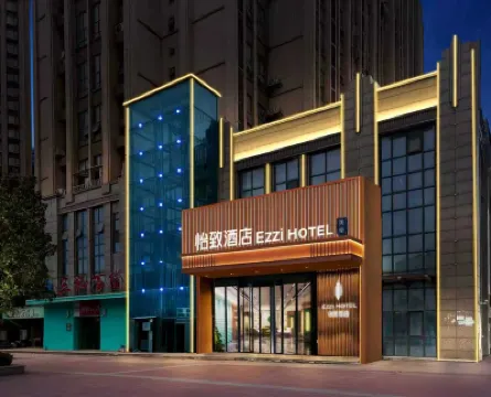 怡致酒店（南昌新建望城經開區店） 鄰近黄溪的酒店