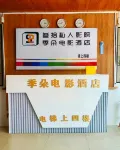 Jiduo Film Hotel (Guangxi University Nongyuan Road Branch