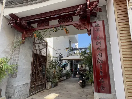 Nilv Flower Time International Youth Hostel Hotels in Jianshui