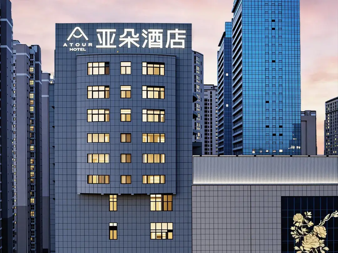 Atour Hotel Luoyigucheng Yingtianmen Luoyang - Luoyang
