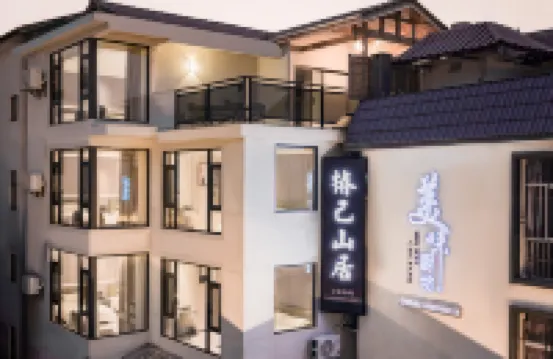 武夷山·Mountain view全景觀山丨椿己山居（九曲溪竹筏碼頭店） 鄰近武夷山九曲溪的酒店