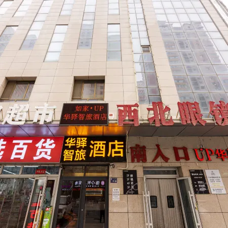 Huayi Zhilv Hotel (Lanzhou Railway Station)