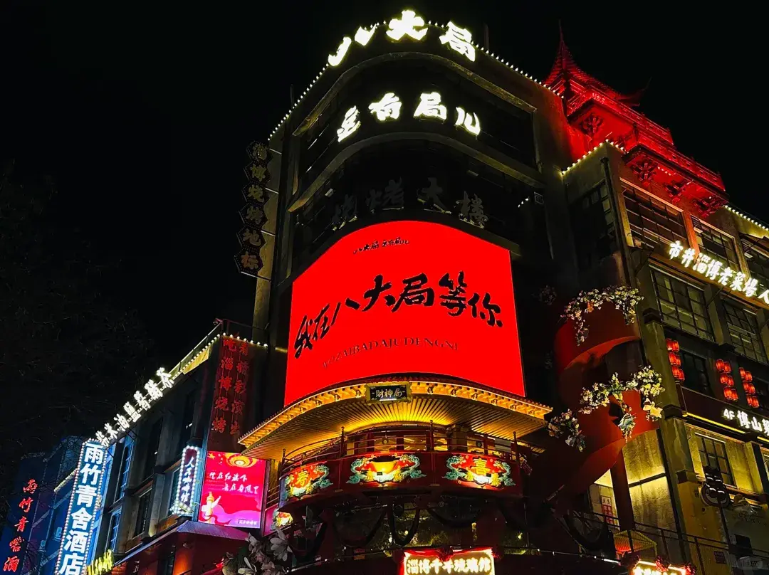 Langzhi Hotel - Zibo