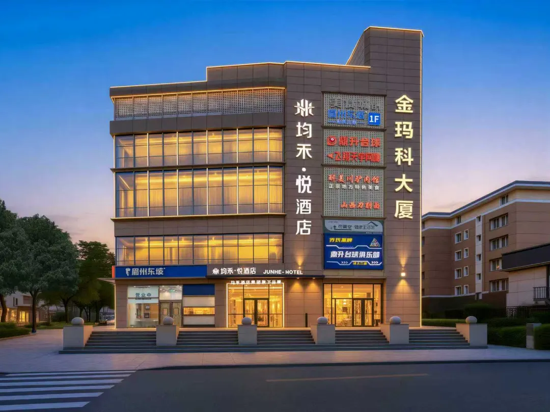 Junheyue Hotel - Tongzhou