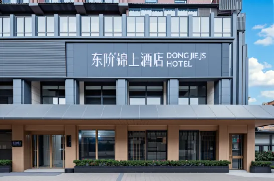 Dongjie Jinshang Hotel -Chengdu Universiade Sports Center Wanda Plaza Hôtels à proximité de : Hometown of Peach Blossom Scenic Area