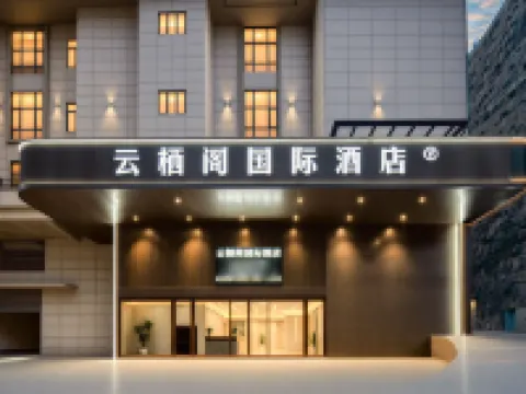 Baihe Yunqige International Hotel Hotels in Baihe