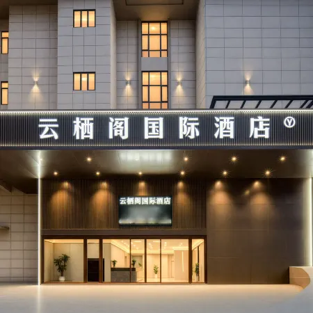 Baihe Yunqige International Hotel