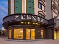 米尼優家酒店(贛州站五龍客家風情園店) 鄰近五龍客家風情園的酒店