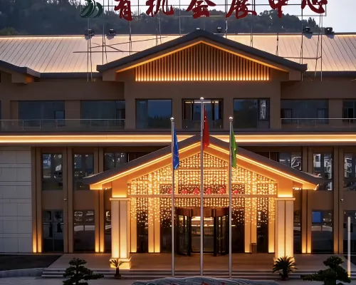 有機會展中心酒店 Hotels in Xichong