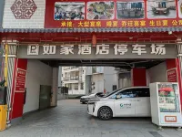 Homeinn Selected Hotel (Baise Longlin Yingbin Road Bus Terminal) - ที่มีที่จอดรถ