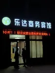 Shuyang Leda Business Hotel (Xianguan Town) - เปิดใหม่