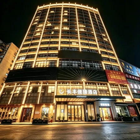 City Comfort Inn (Chibi xin jie kou shang ye jie dian)