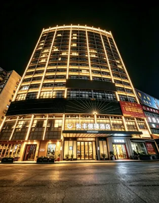 ซิตี้คอมฟอร์ทอินน์ (ซินเจี่ยโข่ว ซ่างเย่เจีย ชื่อปี้)