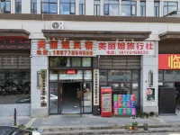 Bama Meilijie Homestay