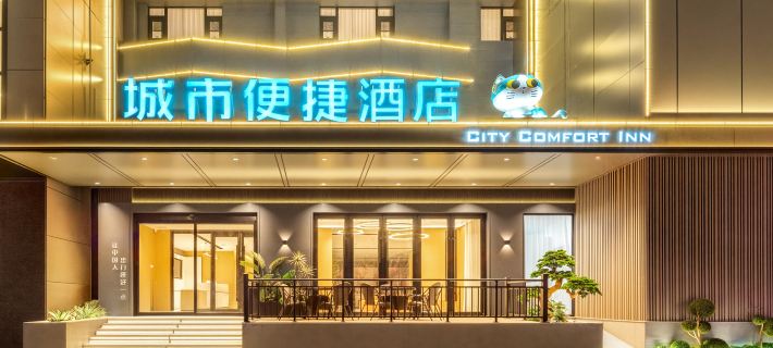 City easy Hotel (Liaocheng Linqing Qingnian Road Branch) Các khách sạn ở Lâm Thanh
