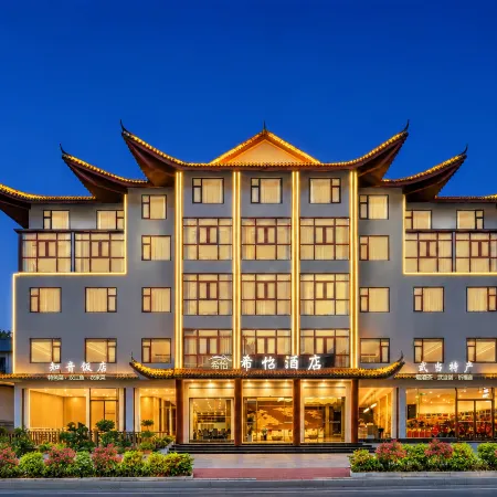 Xiyi Hotel (Entrance Store of Wudang Mountain Scenic Area)