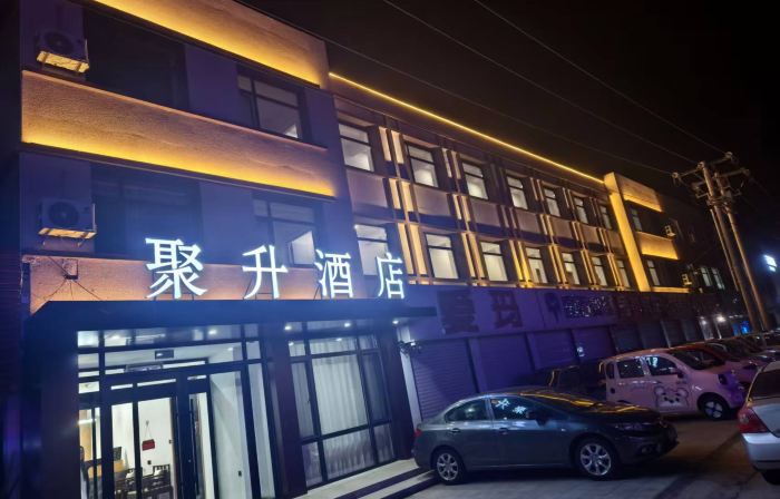 Beizhen Jusheng Hotel