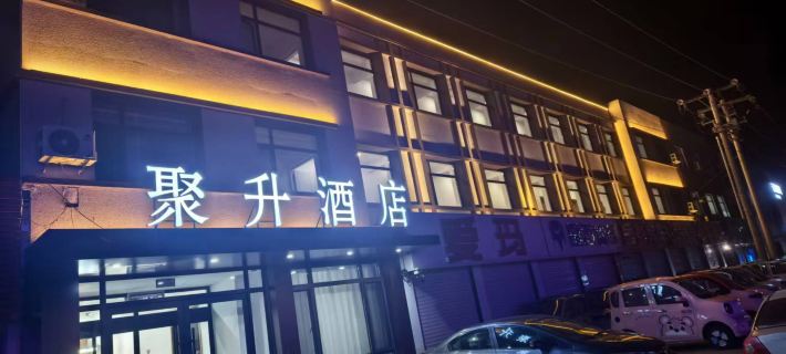 Beizhen Jusheng Hotel Hotel a Beizhen